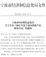 喜报!SHARDY想的石墨烯毛巾架入选2022年度 宁波市优质产品推荐目录