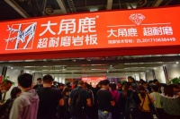 超耐磨瓷砖供不应求,大角鹿生产基地陆续点火投产
