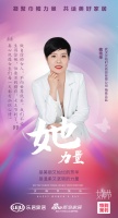 家居她力量|方柏时代魏艳荣:我们不必生得惊艳,但要活的精彩