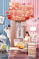 3.8狂欢大促,太力为“她”献礼