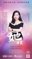 家居她力量|中库科技装饰向珺:好好爱自己,奔赴每个更好的自己