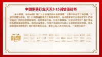 从标准遵从者到行业领跑者,金煌315这样承诺