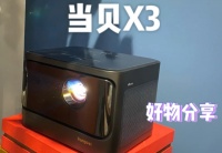 当贝X3侧投画质怎么样,采用国内优化最佳技术方案