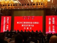 陶卫快讯|周口东鹏瓷砖董事长宗华当选市工商业联合会(总商会)第五届副会长