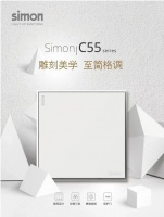 舒适家居快讯|Simon新品上市 以雕刻美学演绎至简空间格调
