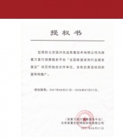 国兴优品:为验房员市场不断输送优秀人才