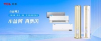 TCL空调成大新风量新风空调先行者,有效解决宝宝春季易过敏