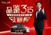 品鉴315上派安心购,VIP延保卡大派送!