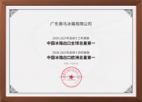 专注做世界最好的冰箱!奥马冰箱成就中国冰箱出口十三连冠