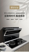博净分体式集成灶,引流厨房新格局