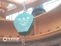 成华速差防坠器让塔吊作业人上下攀爬更安全