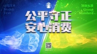 家装消费再添新盾牌!2022《上海市室内装饰施工合同示范文本》正式发布