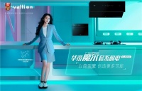 出色品质+匠心服务造就口碑,华帝为消费者构建美好生活