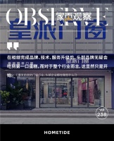 家页观察 | 爆发前夜的门窗行业,头部企业都在做些什么?