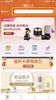 壹品慧享客开启熟人种草模式,让买卖更简单