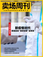 卖场周刊| 家居卖场2月销售额上涨;居然之家回购公司股份2693万股