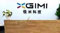 智能快讯|极米科技最新公告:拟使用不超11亿元闲置募集资金进行现金管理