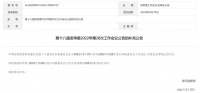 【新浪观点】领绣跃跃欲试的超级工厂梦,或将放大其上市后的想象空间