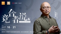 竞合者说 | 创意玩家:单品策略的升级迭代,是行业发展的“自然法则”