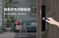 紫光安芯推出隔离智能门锁解决方案,服务疫情防控新政策