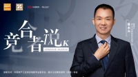 竞合者说 | 永裕家居陈永兴:为消费者提供高品质服务体验,推动地墙一体化发展
