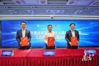 陶卫快讯|政企媒三方携手,新明珠集团助力佛山民营经济高质量发展