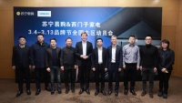 西门子家电与苏宁易购展开深入战略合作,为消费者一站解锁梦想家
