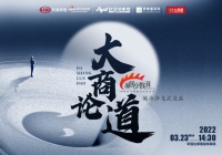大商论道|武汉新浪家居携手大咖云集欧亚达,探讨新市场环境下的战略变革