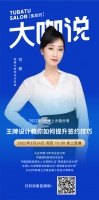 土巴兔邀王牌设计师授课：先做好服务，客户才会买单