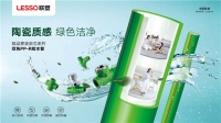 联塑好管真“芯”护家 健康好水安全到家