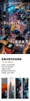 【领绣·菁华】生活的璀璨,穿梭于城市的霓虹灯下