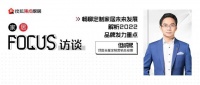 顶固但咸熙:坚持环保升级 聚焦全案设计 牢铸品牌发展“护城河”