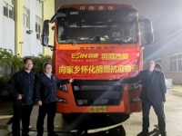 “心系家乡,大爱无疆 ” ——羽顺热能紧急筹措600万防疫物资驰援怀化