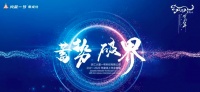 家电快讯|“蓄势·破界”火星一号集成灶2021-2022年度线上年会圆满举办!