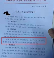 家电快讯|网曝未给员工足额缴纳公积金 格力:正在研究补缴方案