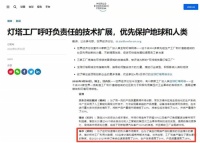 热水器哪家强？全球首座热水器灯塔工厂选了海尔