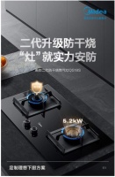 智慧科技守护人间烟火气,美的二代防干烧燃气灶Q518S安全烹饪更省心