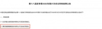 视线 | “寝具的胜利” 慕思IPO成功过会