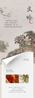 【领绣】新品发布丨《楼宇风栖》——文吟,意结同心幸福绵长