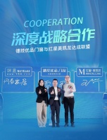 渠道布局大升级 德技优品×红星美凯龙达成2022战略合作!