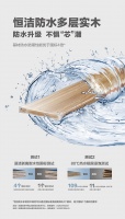 恒洁星品|恒洁防水多层实木板材，硬核性能，不惧“芯”潮