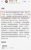 TCL X11斩获德国红点设计奖！中国设计用实力诠释科技美学