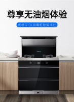 双重消毒模式,优格集成灶全方位守护家人健康
