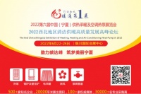 展位告急丨2022宁夏暖通展展位即将售罄,错过需再等一年!