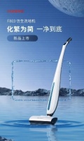 家用洗地机成网红产品 添可和HIZERO洗地机哪个好?