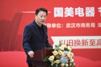 2022年武汉绿色消费季启动,国美电器发放2000万“以旧换新+节能补贴”惠民消费券