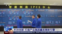 屡登央视新闻,火星人内修外练以科技缔造集成厨电精品
