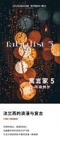 【领绣·菁华】春夏新品《寓言家5》玲珑悦尔,演绎法兰西的浪漫与复古