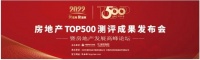 能强荣膺2022房地产开发企业“TOP500首选供应商”