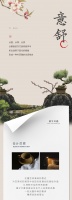 【领绣】新品发布丨《楼宇风栖》——意舒,清欢余味来日方长
